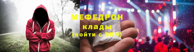 МЕФ mephedrone  Болохово 